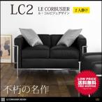 ¥½¥Õ¥¡¡¼ ¥½¥Õ¥¡ LC2 ¥³¥ë¥Ó¥¸¥§ 2¿Í³Ý¤± Æó¿Í ¥Ç¥¶¥¤¥Ê¡¼¥º ËÜ³× ¥ì¥¶¡¼