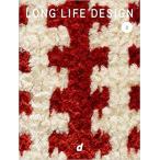 d47 MUSEUM「LONG LIFE DESIGN 2 祈りのデザイン」展 公式書籍