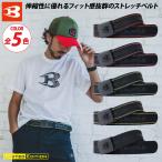 バートル 4107 ストレッチベルト サイズ調整可能 作業着 作業服 ワークウェア メンズ レディース 男女兼用 ゴールド 赤 ピンク 黒 ライム