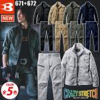 バートル ジャケット/カーゴパンツ上下セット（ユニセックス） S-5L 671 672 長袖  スリム ストレッチ 伸長率20% メンズ レディース 作業服 作業着 BURTLE