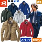 秋冬 ジャケット 作業服 作業着 日本製T C裏綿ツイル バートル 7081 ブルゾン ワークウェア バートル