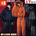 バートル 防寒着 メンズ 作業着 おしゃれ 防寒服 防寒着 コート ジャンパー 大型フード パンツ 上下セット 全天候型 7210 7212 大きいサイズ
