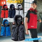 バートル エアークラフト 2025年モデル ACフーディベスト AC1194（ユニセックス）単品 UVカット BURTLE AIRCRAFT フルハーネス 電動ファン用ウェア 作業着