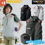 ショッピング空調服 バートル バートル エアークラフト ACベスト AC2004（ユニセックス）単品 CORDURA UVカット BURTLE AIRCRAFT フルハーネス 電動ファン用ウェア 作業着