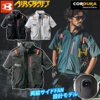 バートル エアークラフト 2023年モデル AC半袖ブルゾン AC2006（ユニセックス）単品 CORDURA UVカット BURTLE AIRCRAFT フルハーネス 電動ファン用ウェア 作業着