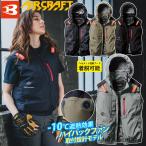 (ハイバックファン取付設計モデル)バートル エアークラフト 2025年モデル ACブルゾン(ユニセックス) AC2084 単品 ベスト BURTLE AIRCRAFT フルハーネス対応