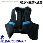 エアセンサー1 クロダルマ ウォータークーリングベスト AIR SENSOR1 単品 服のみ 26871 電動ファン用ウェア