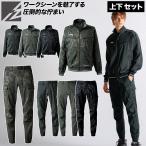 アイズフロンティア 2025年秋冬 新商品 上下セット 8010-8013 ストレッチジャガードワークジャケット ジョガーパンツ 現場 倉庫 通年 作業着 作業服 I'ZFRONTIER