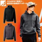 アイズフロンティア 2025年 秋冬 新商品 ライトウェイトストレッチワークフーディー 8619 超軽量 保温 カジュアル おしゃれ パーカー 作業着 作業服 I'ZFRONTIER