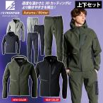 アイズフロンティア 防風A.D.ストレッチワークパーカー ジョガーパンツ 上下セット 9986 9983 軽防寒 作業服 作業着 秋冬 かっこいい おしゃれ I'Z FRONTIER