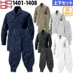 ショッピング村上 村上被服 オープンシャツ 江戸前超ロング 上下セット 1401 1408 HOOH 鳳皇 開襟 裾口3ツ釦 綿100% 通年 定番 鳶職 鳶服 作業着 作業服 現場 ユニフォーム