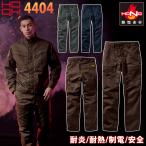 村上被服 難燃カーゴ 4404 作業服 作業着 綿100% 溶接 防護服 防炎服 耐炎 耐熱 制電性 オールシーズン 2023年 秋冬 新作 かっこいい メンズ HONO 鳳皇 HOOH