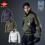 ショッピング村上 村上被服 快適ウェア 難燃サイドファン長袖ブルゾン V4212 2026年新商品 HOOH 薄手 HONO 難燃加工 綿100％ 耐炎 耐熱 制電 JIS L 1094 ハーネス対応 服のみ単品