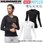 アタックベース HUMMER ロングスリーブコンプレッション 907115 S〜3L 長袖 Vネック 反射プリント 速乾 消臭テープ UVカット 春夏 メンズ 作業服 作業着