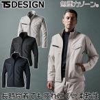 2024年秋冬新作 TS Design 84656 ドライテックジャケット JIS T8118規格適合 静電気帯電防止作業服 高機能素材 柔軟性 上着 ブルゾン 秋冬 メンズ 作業服 SS-4L
