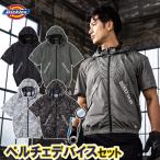 2025年新商品 空調風神服 コーコス ディッキーズ半袖ブルゾン ペルチェネックホルダー付 D-330 ペルチェ単体セットGP-854 サイドファン仕様 UVカット 空調作業服