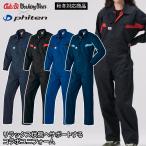 山田辰 つなぎ服 1510 3L 4L 5L 大きいサイズ 長袖 帯電防止 日本製生地 整備 自動車 工場 メカニック ワーク ツナギ 秋冬 続服 作業服 ファイテン AUTO-BI