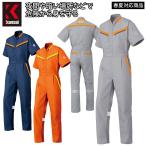 山田辰 つなぎ服 春夏 259 3L 4L 5L 大きいサイズ 半袖 Kansai 帯電防止 反射テープ 日本製生地 整備 自動車 工場 メカニック 屋外 ツナギ 続服 作業服 AUTO-BI