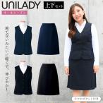 UNILADY ベスト Aラインスカート 上下セット 17号 19号 U5422 U9224 大きいサイズ ニットストレッチ 洗濯機 事務服 制服 ユニフォーム ヤギコーポレーション