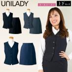UNILADY ベスト ラップキュロットセット 5号〜15号 YU500 YU700 ロングセラー 家庭洗濯 オールシーズン 制服 事務服 レディース オフィス ヤギコーポレーション