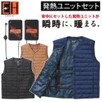 サンエス インナーベスト 発熱ユニットセット BO32550-RD9570 5層構造でしっかり防風 秋冬 ヒートアイテム 作業着 作業服 メンズ ユニセックス ※バッテリー別売