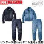 寅壱 2026年新商品 春夏 デニムワークジャケット カーゴジョガーパンツ 上下セット 8923-124-8923-235 作業着 作業服 TORA ビンテージ感 ストレッチ DIY ワーク