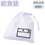 [ для мужчин и женщин ]ap long одежда мешочек для ланча ( название . имеется ) белый цвет белый 393-32ap. еда надеты . еда .