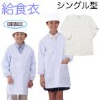 [ для мужчин и женщин ]ap long одежда . еда .( одиночный type ) белый цвет . еда надеты белый 397-30AP 1 номер ~6 номер 