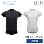 ショッピング冷感 インナー 半袖クルーネック FTW04 フリーズテック 氷撃 インナーのみ FREEZE TECH アンダーシャツ 冷感 空調服(R)
