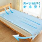 空調ベッド(R)風眠air KBTS04Q