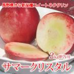  summer crystal подарок на Bon Festival подарок 2kg 11~14 шар Nagano префектура ограниченная продажа нектарин.!