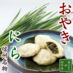  клецки ояки Nagano Special производство Shinshu достопримечательность ..10 шт. комплект Shinshu производство ... Shinshu miso ..... другой клецки ояки . нет ju-si-. клецки ояки. 