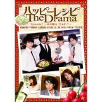 ハッピーレシピ The Drama episode1~あの娘はだぁれ?~ DVD