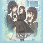 FLOWERS -Le volume sur hiver-(冬篇) 初回限定版