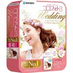 心に響くWeddingフォトムービー3