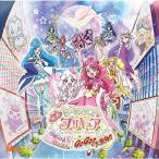 「映画ヒーリングっど?プリキュア ゆめのまちでキュン