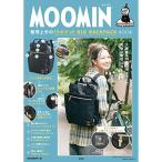 MOOMIN 整理上手の10ポケット BIG BACKPACK BOOK (ブランドブック)