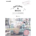 NATURAL&amp;BASIC 大人ナチュラルな手描き装飾素材集 (デジタル素材BOOK)