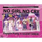 Poppin'Party×SILENT SIREN対バンライブ「NO GIRL NO CRY」atメットライフドーム Blu-ray