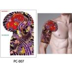  тату-наклейка плечо тату-наклейка рука обыкновенный карп настоящий татуировка входить . большой размер 007