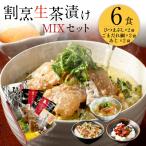 ポイント10倍 遅れてごめんね 父の日 ギフト 海鮮 お茶漬け 海鮮 6食セット 料亭の味 炙り鯛 炙りふぐ うなぎ ひつまぶし 70代 80代 クール