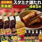  Aomori prefecture inside share No.1 assortment 4 kind 5 pcs set start mina source sause 2 ps Gold 1 pcs premium 1 pcs salt sause 1 pcs meat .. thing .. yakiniku. tare free shipping direct delivery from producing area S.