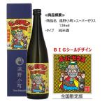 [ Iwate. Kiyoshi sake ].. маленький блок × super Zeus специальный дзюнмаи сакэ 720ml/ с ящиком 