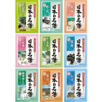 バスクリン 入浴剤 日本の名湯 ランダム18種セット（30g入り×18種×各1包） 〜 送料無料