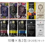 泡風呂タイプ入浴剤 10種×2包（20回分）セット ～ 送料無料