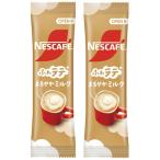 nes Cafe [.. Latte .... молоко ] палочка кофе 2 шт (2 кубок минут ) комплект бесплатная доставка 