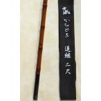 凱　カーボン竿掛け　厳選超小節２本物用　追い継ぎ