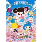  Корея рекламная листовка [ van ji. ...... дневник ] ( товар код :k6724)