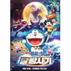  Корея рекламная листовка [ Doraemon рост futoshi. месяц поверхность .. регистрация ] ( товар код :k6731)