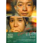  Корея рекламная листовка [Love will tear us apart / вы . здесь ......] ( товар код :k7150)